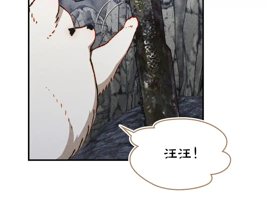 驯养满级怪物 第57话 明枪和暗箭 第49页