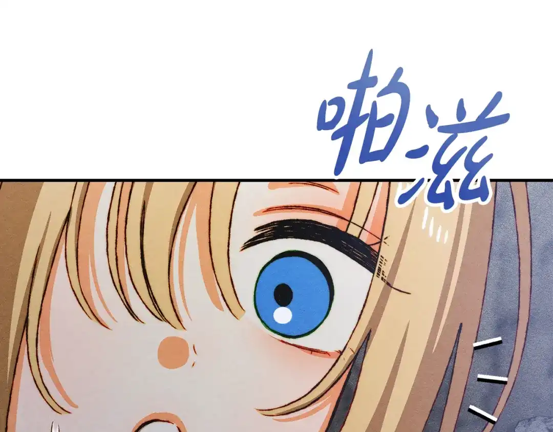 驯养满级怪物 第57话 明枪和暗箭 第52页