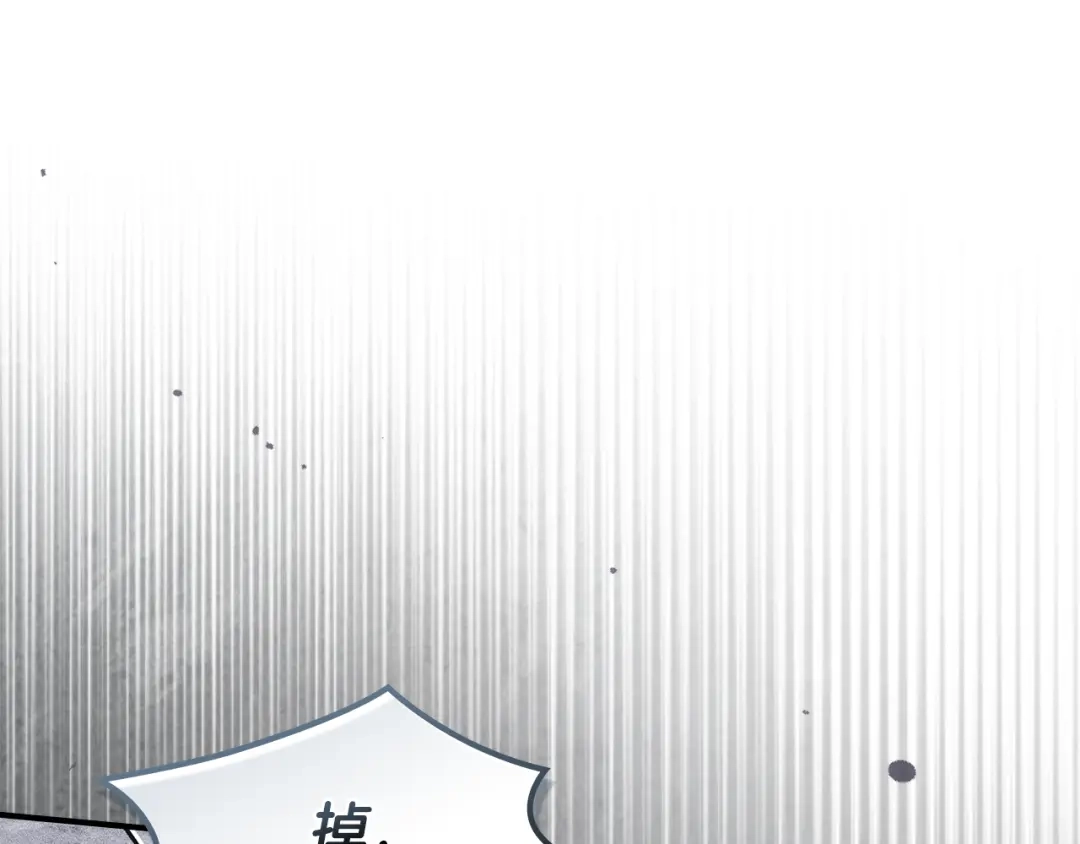 驯养满级怪物 第57话 明枪和暗箭 第54页