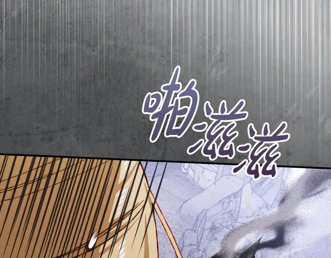 驯养满级怪物 第57话 明枪和暗箭 第57页