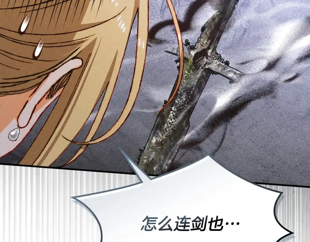 驯养满级怪物 第57话 明枪和暗箭 第58页