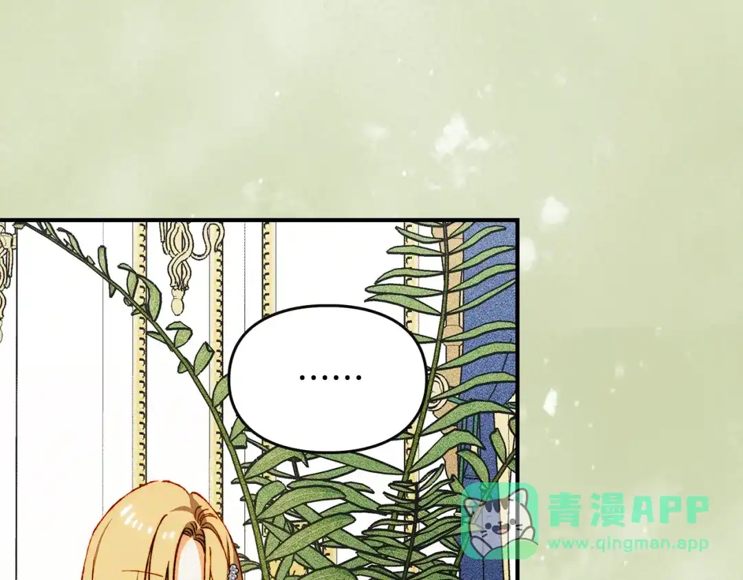 驯养满级怪物 第57话 明枪和暗箭 第6页