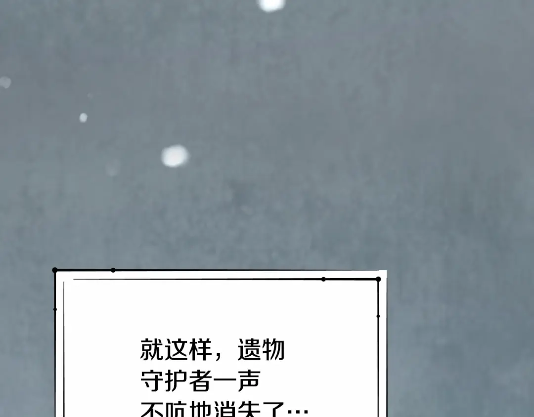 驯养满级怪物 第57话 明枪和暗箭 第64页