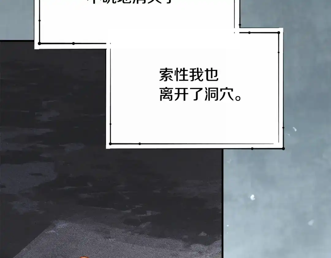驯养满级怪物 第57话 明枪和暗箭 第65页