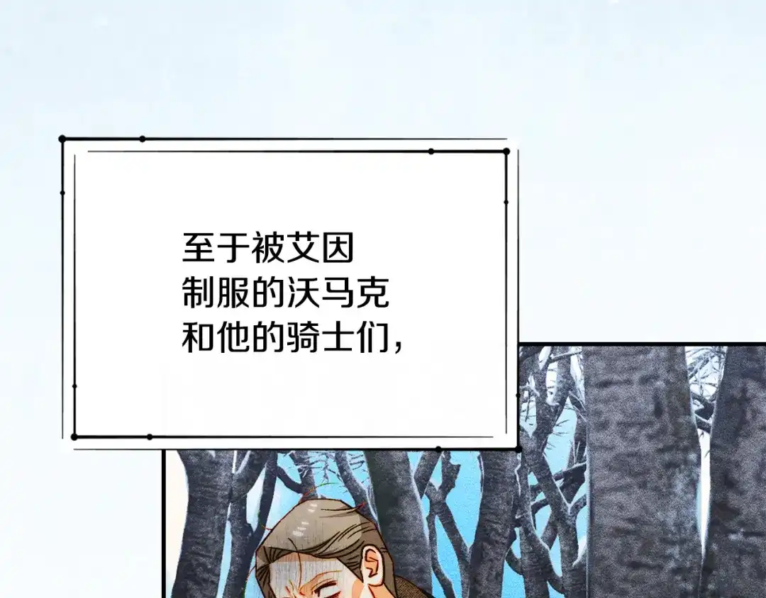 驯养满级怪物 第57话 明枪和暗箭 第67页