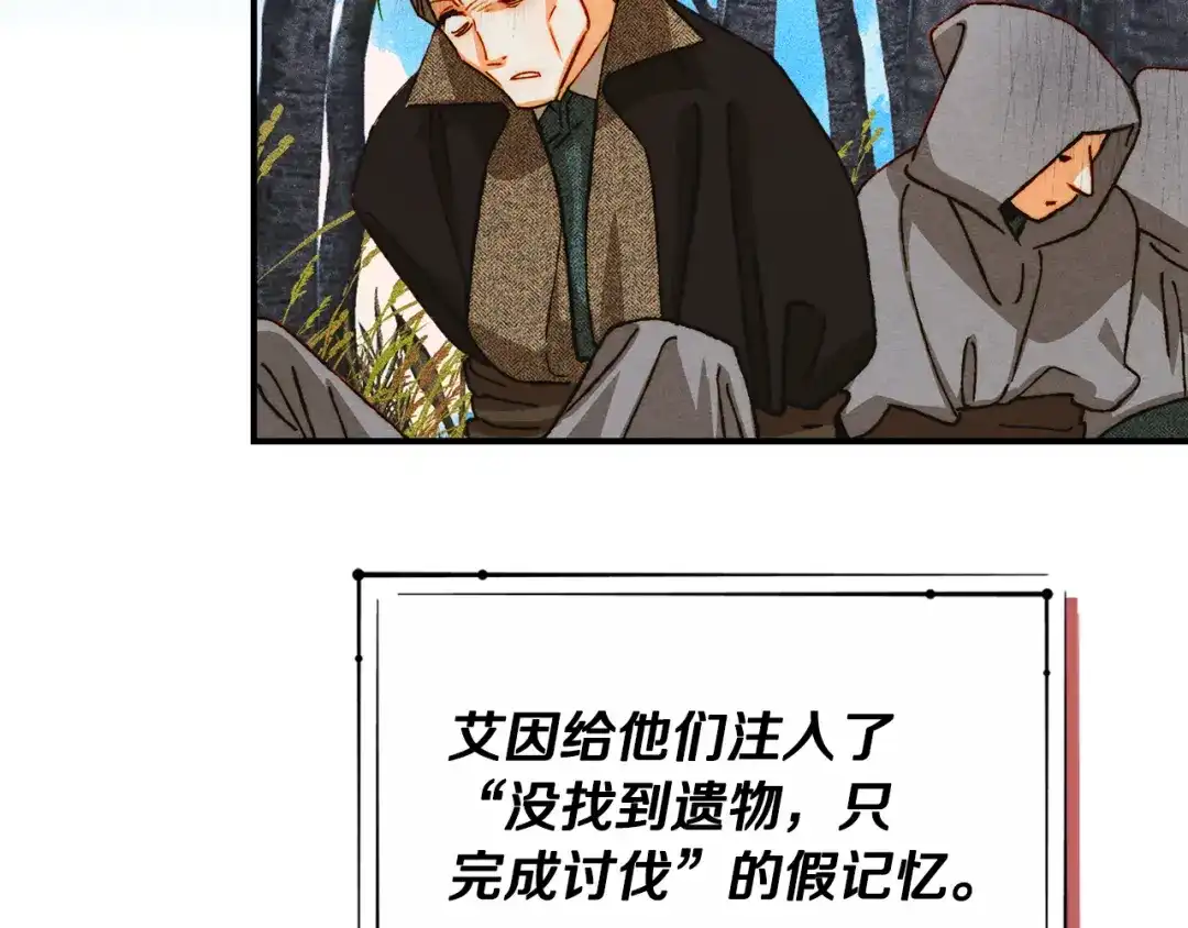 驯养满级怪物 第57话 明枪和暗箭 第68页