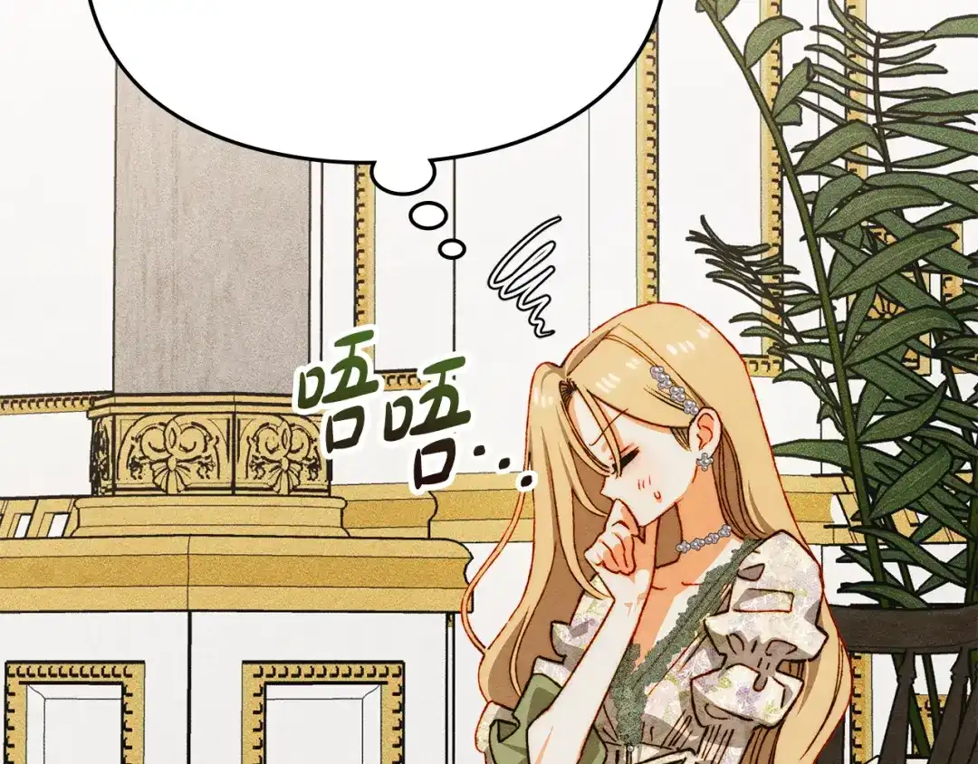 驯养满级怪物 第57话 明枪和暗箭 第72页