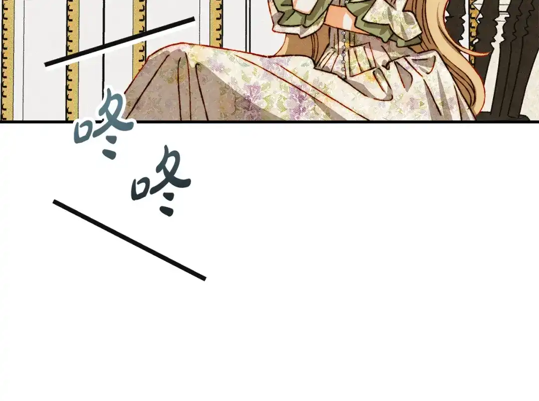 驯养满级怪物 第57话 明枪和暗箭 第73页