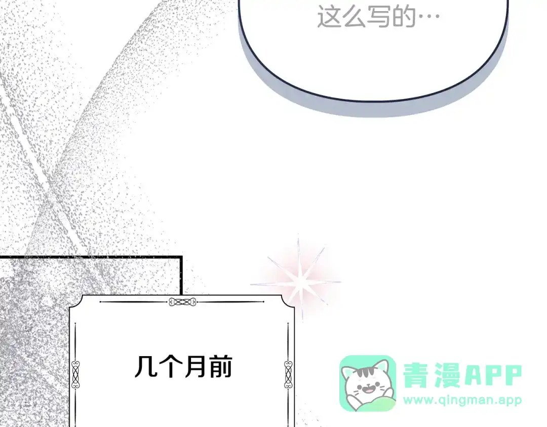 驯养满级怪物 第57话 明枪和暗箭 第86页