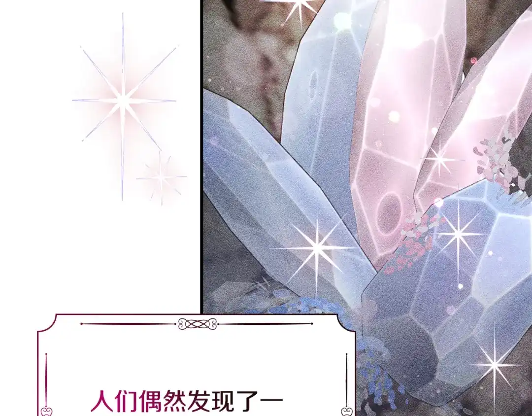 驯养满级怪物 第57话 明枪和暗箭 第88页