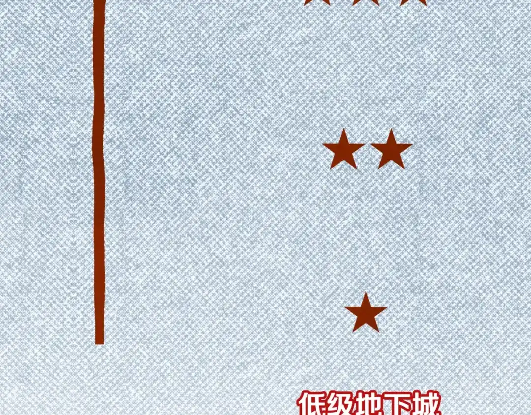 驯养满级怪物 第57话 明枪和暗箭 第98页