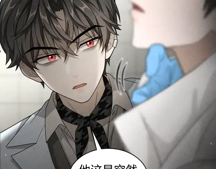 凡菲尔德的秘密 第98话 窥探意识 第114页