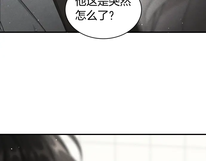 凡菲尔德的秘密 第98话 窥探意识 第115页