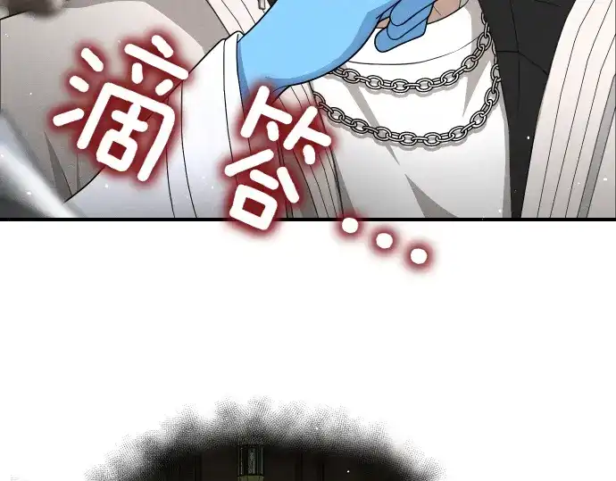 凡菲尔德的秘密 第98话 窥探意识 第117页