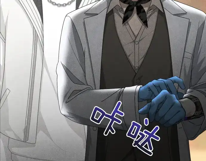 凡菲尔德的秘密 第98话 窥探意识 第124页