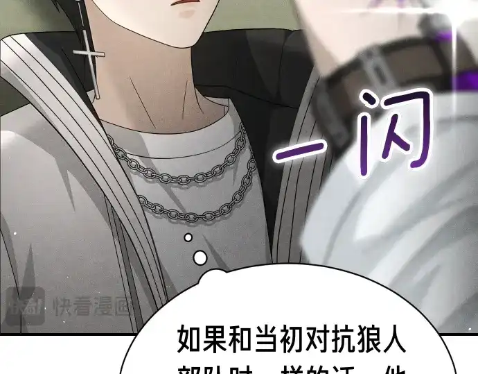 凡菲尔德的秘密 第98话 窥探意识 第129页