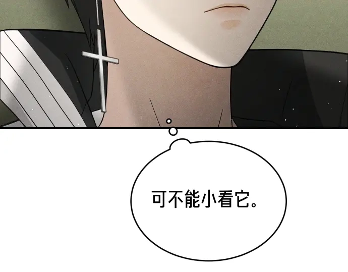 凡菲尔德的秘密 第98话 窥探意识 第132页