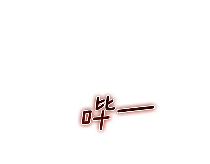 凡菲尔德的秘密 第98话 窥探意识 第133页