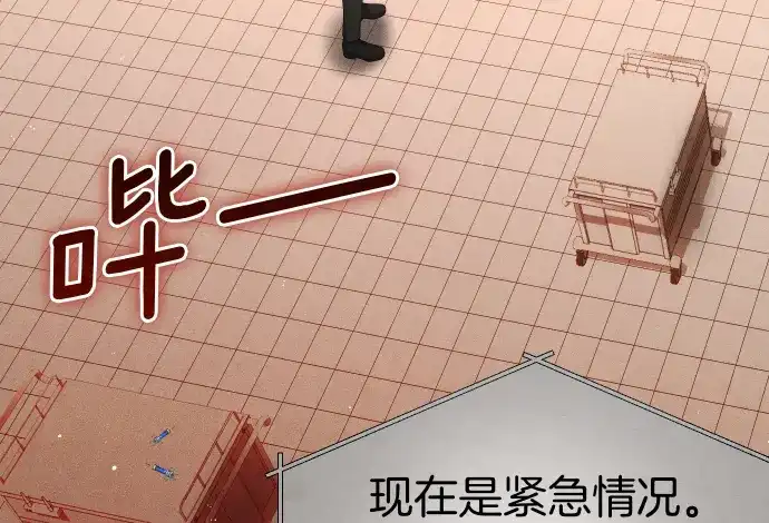 凡菲尔德的秘密 第98话 窥探意识 第136页