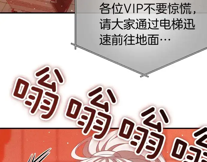 凡菲尔德的秘密 第98话 窥探意识 第137页