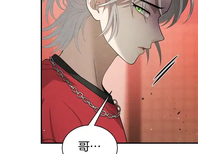 凡菲尔德的秘密 第98话 窥探意识 第143页