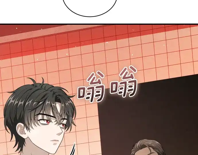 凡菲尔德的秘密 第98话 窥探意识 第144页