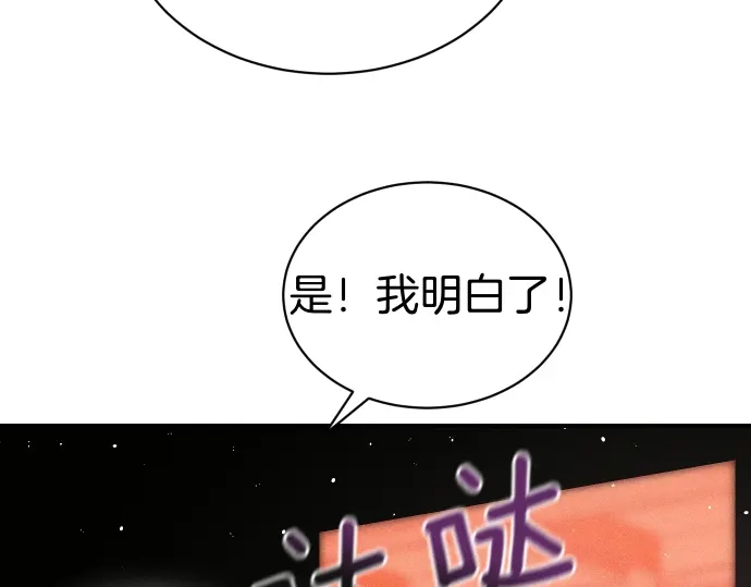 凡菲尔德的秘密 第98话 窥探意识 第147页