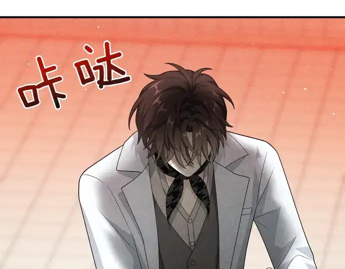 凡菲尔德的秘密 第98话 窥探意识 第150页