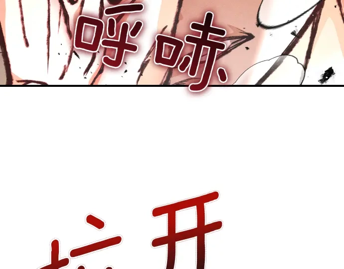 凡菲尔德的秘密 第98话 窥探意识 第157页