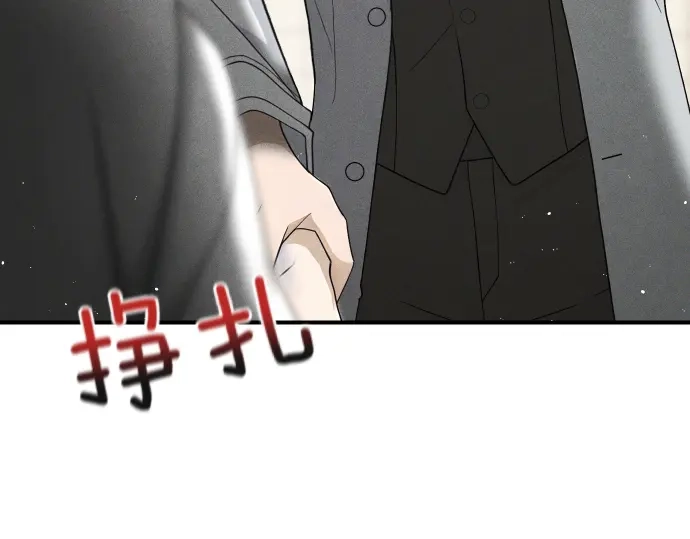 凡菲尔德的秘密 第98话 窥探意识 第166页