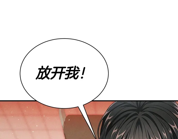 凡菲尔德的秘密 第98话 窥探意识 第167页