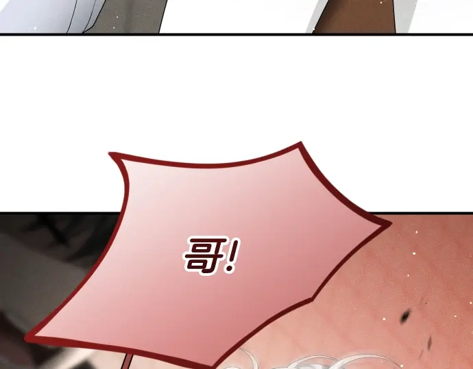 凡菲尔德的秘密 第98话 窥探意识 第170页