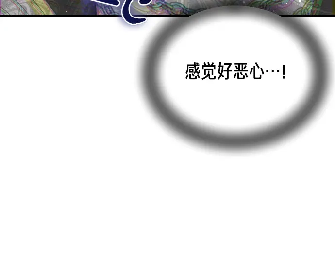 凡菲尔德的秘密 第98话 窥探意识 第175页