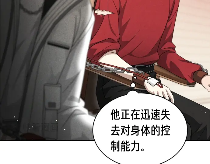 凡菲尔德的秘密 第98话 窥探意识 第182页