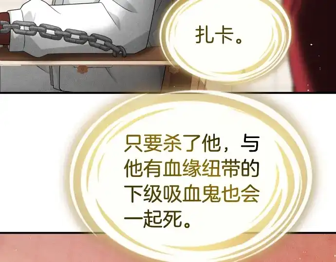 凡菲尔德的秘密 第98话 窥探意识 第188页