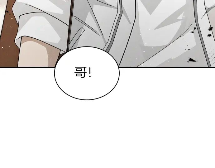凡菲尔德的秘密 第98话 窥探意识 第195页