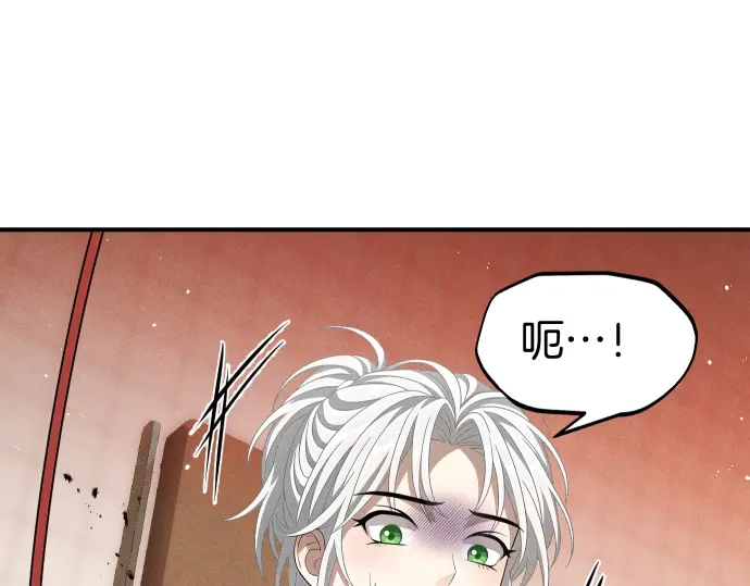 凡菲尔德的秘密 第98话 窥探意识 第196页