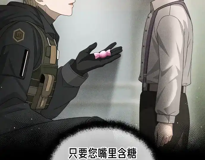 凡菲尔德的秘密 第98话 窥探意识 第28页