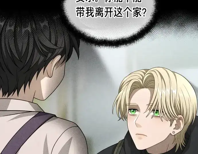 凡菲尔德的秘密 第98话 窥探意识 第30页