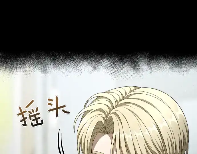 凡菲尔德的秘密 第98话 窥探意识 第32页