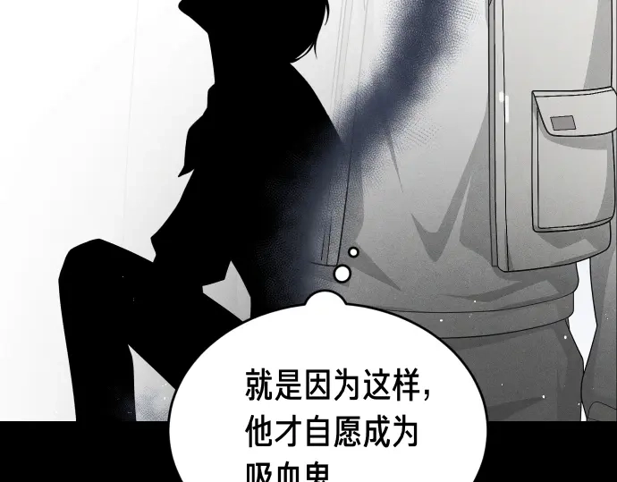 凡菲尔德的秘密 第98话 窥探意识 第42页