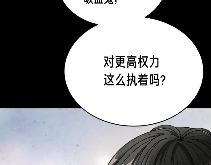 凡菲尔德的秘密 第98话 窥探意识 第43页