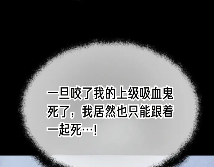 凡菲尔德的秘密 第98话 窥探意识 第49页