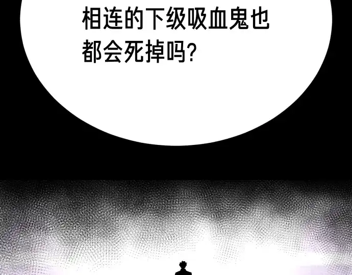凡菲尔德的秘密 第98话 窥探意识 第53页