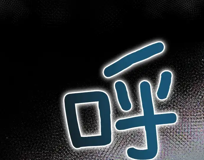 凡菲尔德的秘密 第98话 窥探意识 第62页