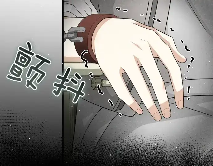 凡菲尔德的秘密 第98话 窥探意识 第77页