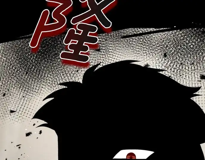 凡菲尔德的秘密 第98话 窥探意识 第85页