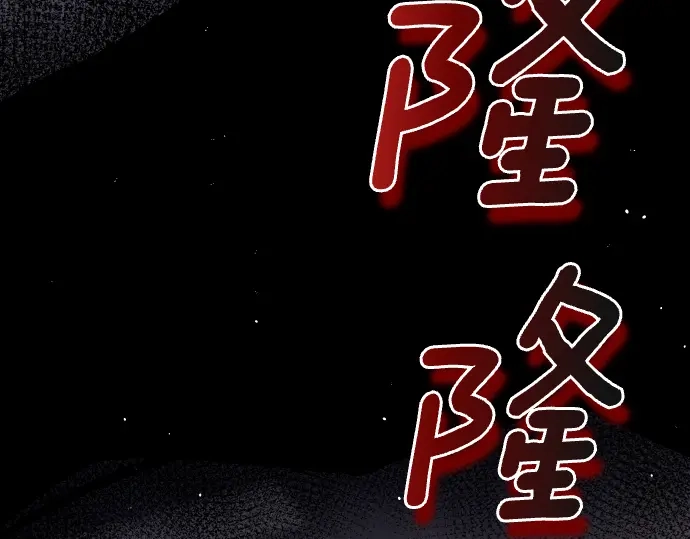 凡菲尔德的秘密 第98话 窥探意识 第87页