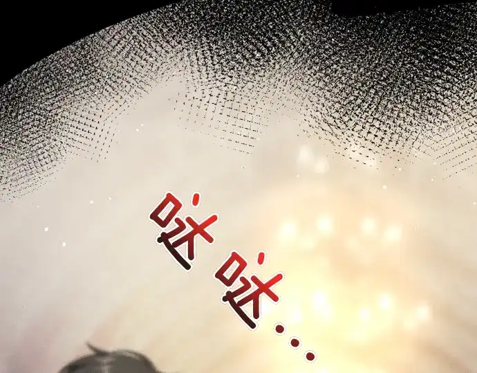 凡菲尔德的秘密 第98话 窥探意识 第91页