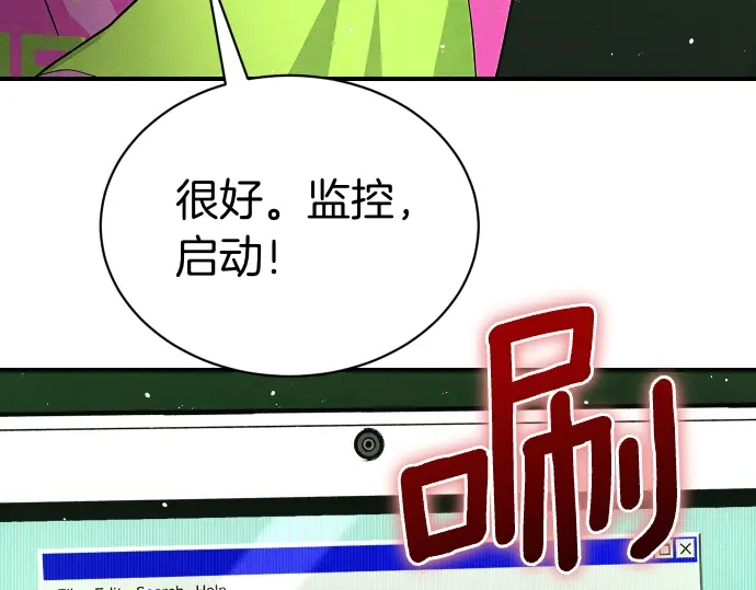 凡菲尔德的秘密 第99话 危机 第105页